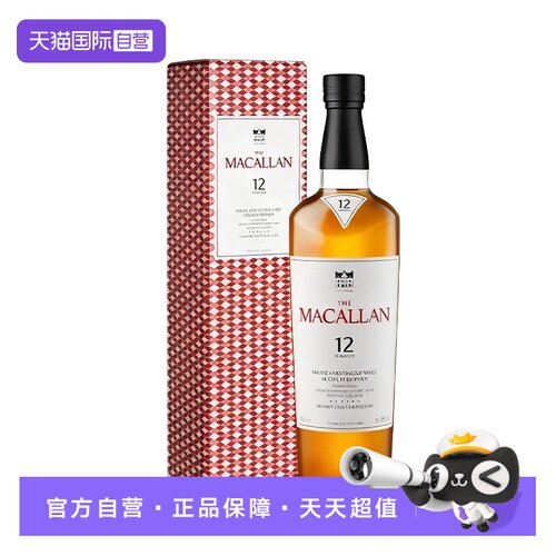 【自营】麦卡伦双桶 12年单一麦芽威士忌苏格兰威士忌礼盒