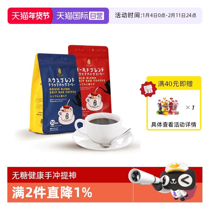 【自营】越南进口沢村会社滤挂耳式纯黑咖啡粉中深度烘焙提神冲饮,咖啡/麦片/冲饮,挂耳咖啡,淘宝优惠券,粉丝福利购,淘宝优惠卷