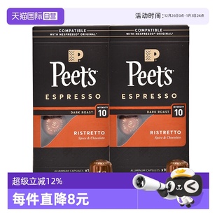 进口胶囊咖啡精粹浓缩10号53g Peets皮爷法国原装 2盒装 自营