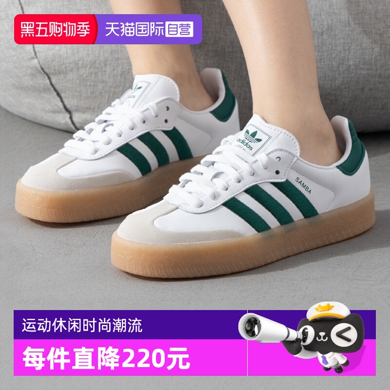 【自营】Adidas阿迪达斯板鞋女鞋轻便透气运动鞋缓震休闲鞋ID0440