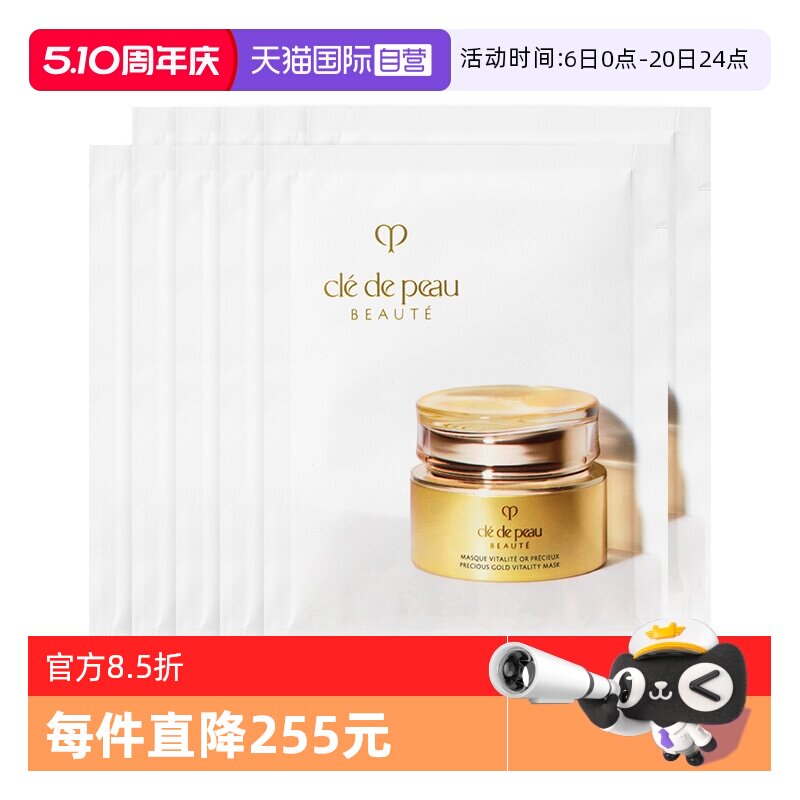 ����Ӫ��CPB/����֮Կ�ƽ���Ĥ��������ͿĨʽ��Ĥ5ml*10�����޻�5ml 10Ƭ .  217.25Ԫ