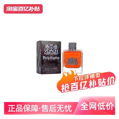 橘兹脏话男士淡香水EDT100ml