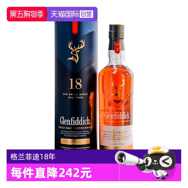【自营】英国进口格兰菲迪18年单一麦芽苏格兰威士忌700ml正品