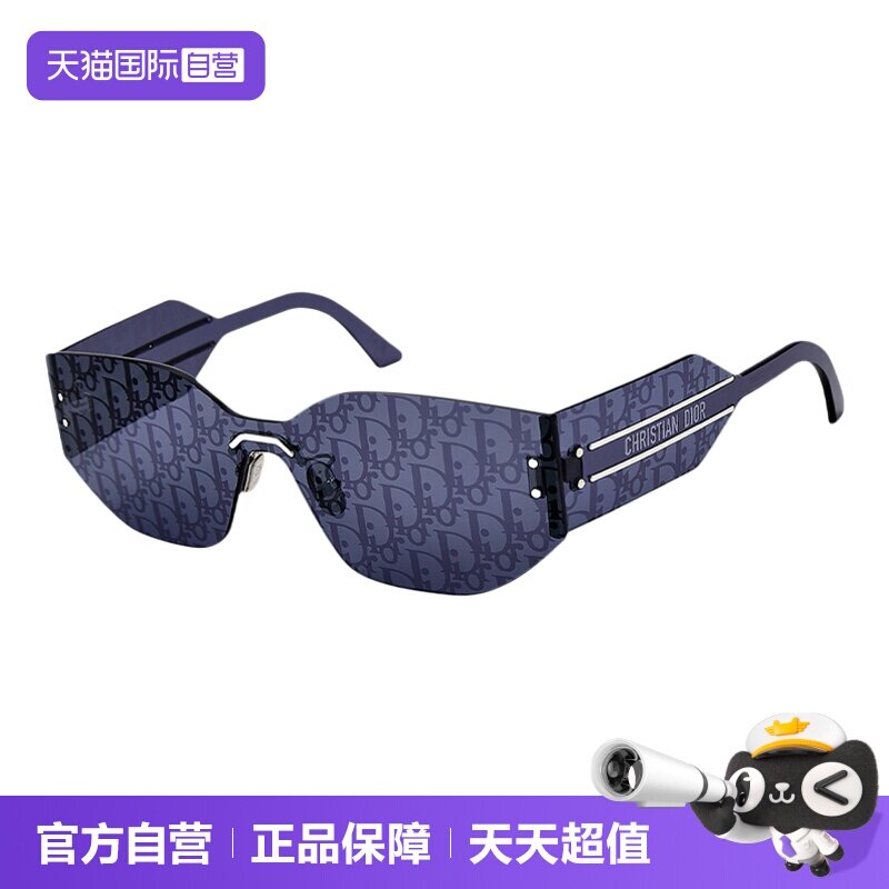 【自营】Dior 迪奥墨镜男女太阳镜方形大框时尚官方正品CD40116U