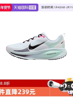 【自营】NIKE耐克迈柔男鞋白蓝绿缓震回弹公路跑步鞋IM6676-104