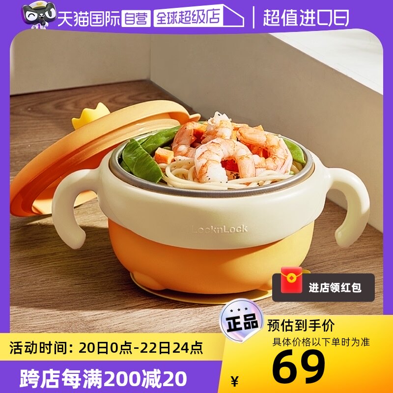 【自营】乐扣乐扣辅食碗宝宝专用注水保温碗儿童碗防摔防烫吸盘碗