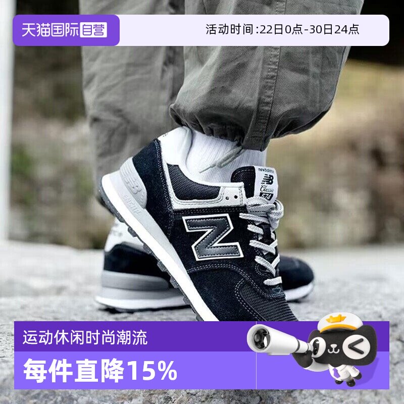 【自营】New Balance男鞋女鞋复古运动情侣跑步休闲鞋U574LS2 - 实物图