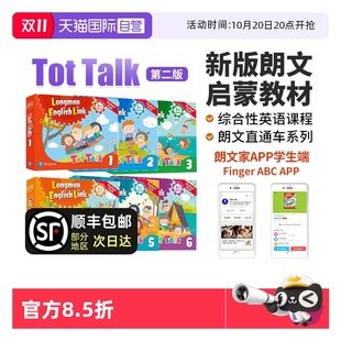 talk 自营 tot 朗文英语小学教材一年级 幼儿英语启蒙教材 tottalk 朗文英语小学教材 香港朗文小学英语教材 6级