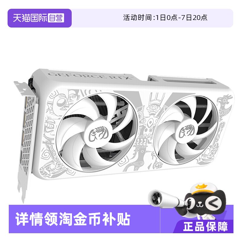 电竞叛客RTX5050/5060Ti白色台式机电脑直播游戏独立显卡