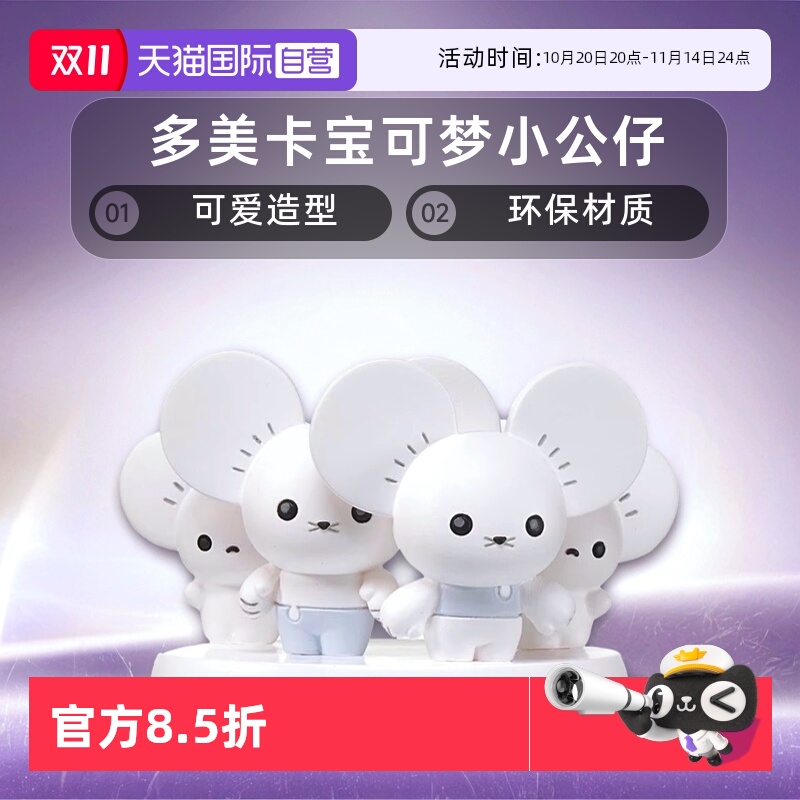 【自营】TOMY多美卡宝可梦小公仔手办模型摆件玩具一家鼠915645