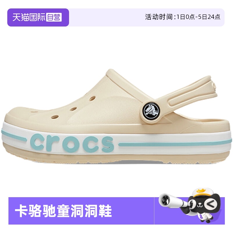 【自营】Crocs卡骆驰儿童沙滩鞋洞洞鞋舒适拖鞋中大童207019