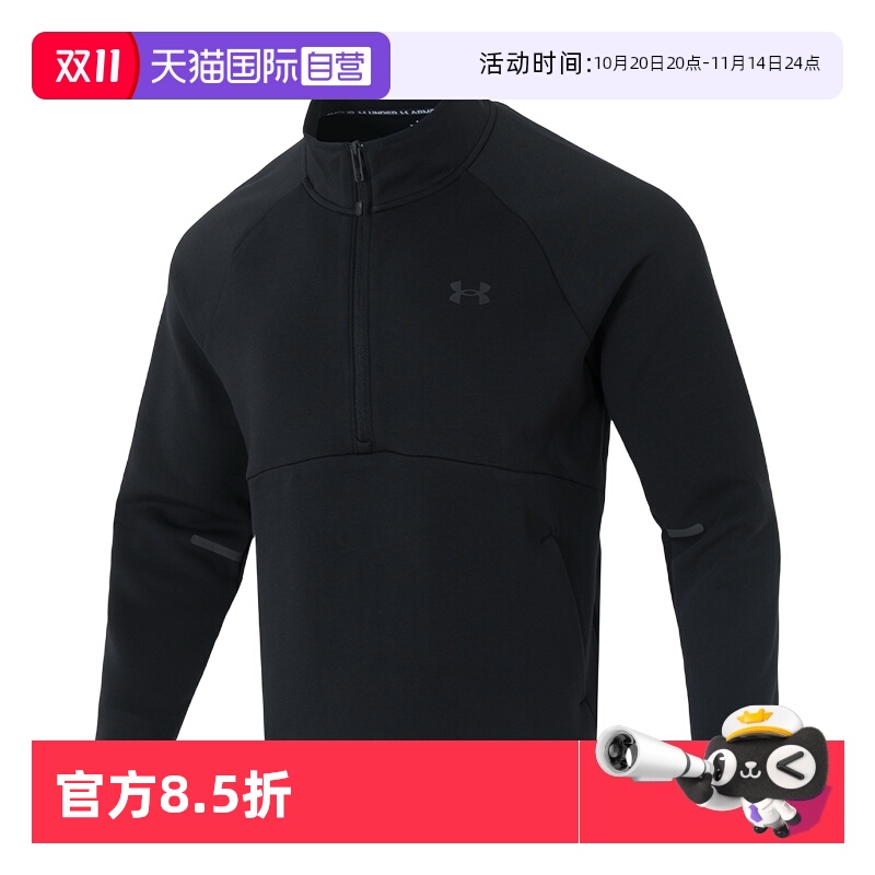 【自营】UA安德玛卫衣男装新款立领运动服休闲训练套头衫6003868