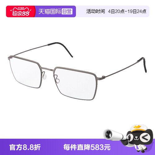 LINDBERG林德伯格眼镜架方形