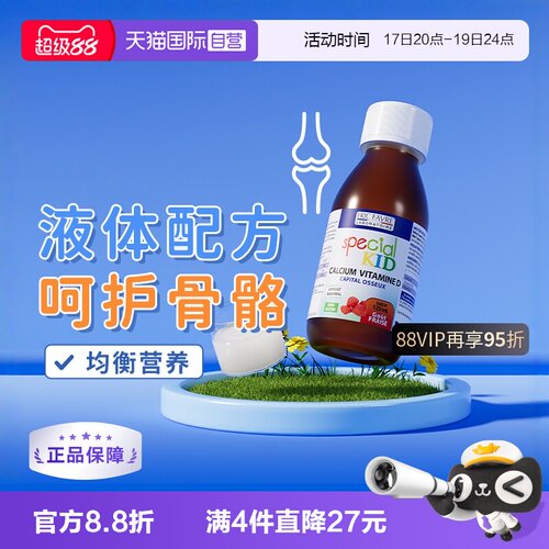艾瑞可液体钙婴幼儿儿童补钙