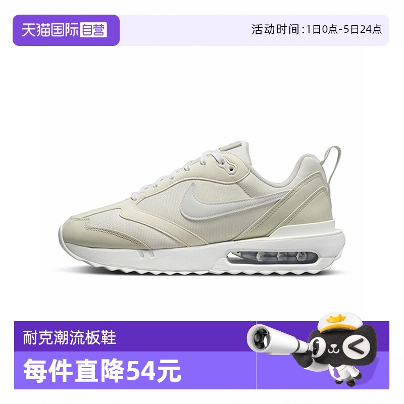 【自营】NIKE耐克女子W AIR MAX DAWN运动休闲鞋DM8261-001