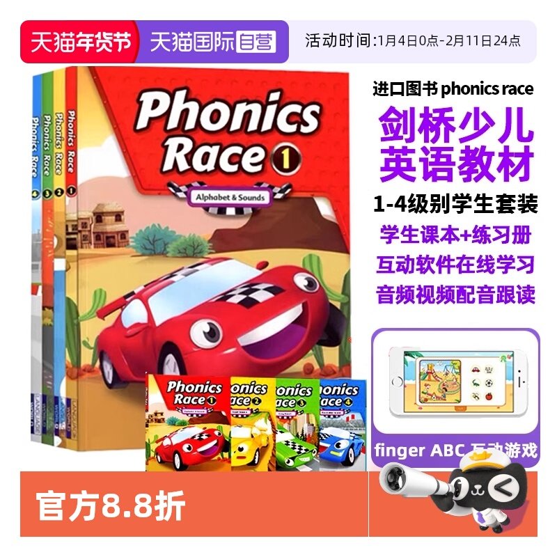 【自营】新版phonics race 1-4幼少儿自然拼读教材字母发音规律 phonics拼读 语音发音 26个英文字母短元音长元音混合音含游戏软件