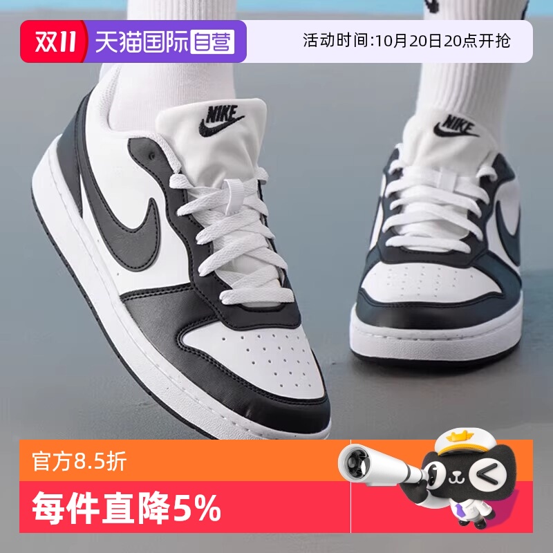 【自营】nike耐克童鞋COURT 低帮运动鞋黑白平板休闲鞋DV5456-131