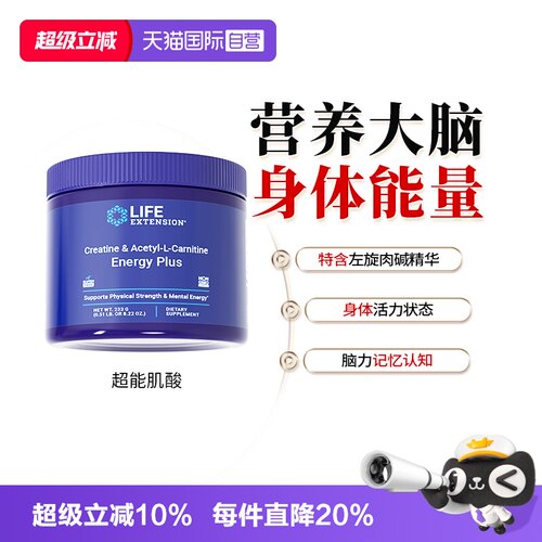 沿寿水肌酸粉剂大脑记忆