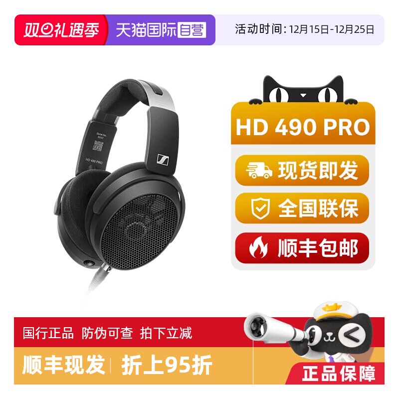 【自营】SENNHEISER森海塞尔HD490PRO头戴式监听耳机专业有线耳机