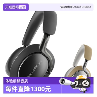 B&Wi寶華韋健Px8 自營 國家補貼 藍牙耳機 發燒HiFi頭戴式
