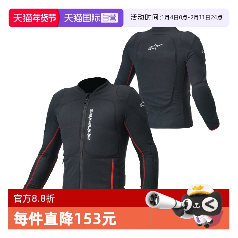 【自营】a星骑行服摩托车骑行装备夏季网眼防摔护具机车服BASE