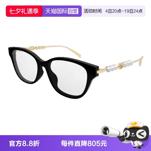 GUCCI古驰眼镜架组合材质