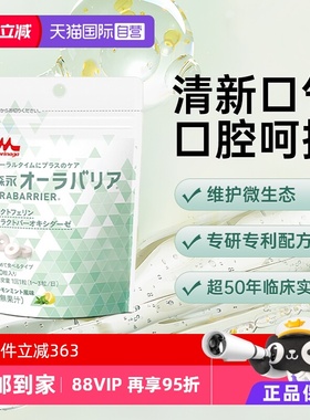 【自营】森永专利乳铁蛋白9028口腔益生菌牙周牙龈口气清新护理