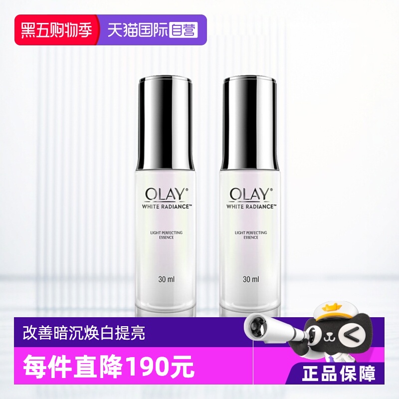 自营Olay任何肤质烟酰胺舒缓水润