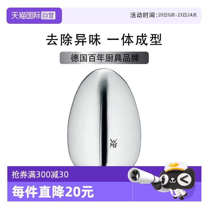 WMF不锈钢皂去异味肥皂