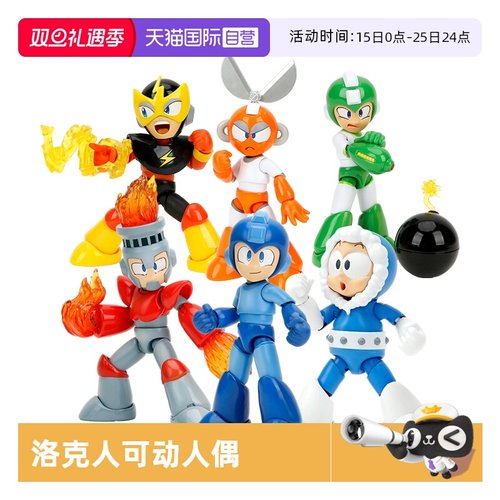 【自营】JadaToys 1/12 Mega Man 洛克人 火焰人 冰冻人 可动手办