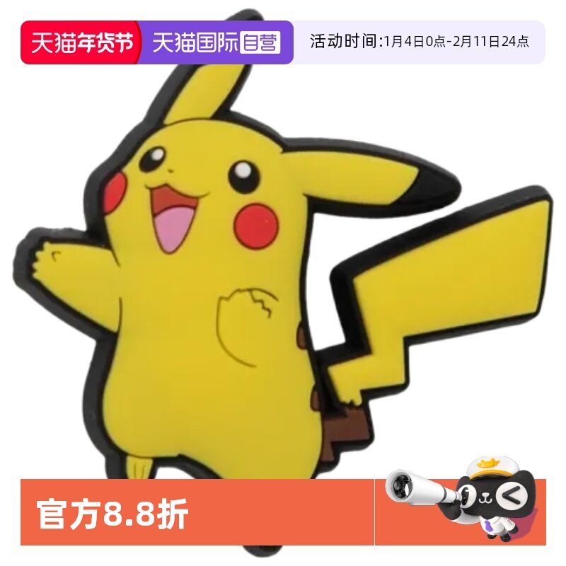 【自营】Crocs/卡骆驰洞洞鞋智必星配饰鞋花卡扣装饰可拆卸卡扣,运动鞋new,其它运动鞋,淘宝优惠券,粉丝福利购,淘宝优惠卷