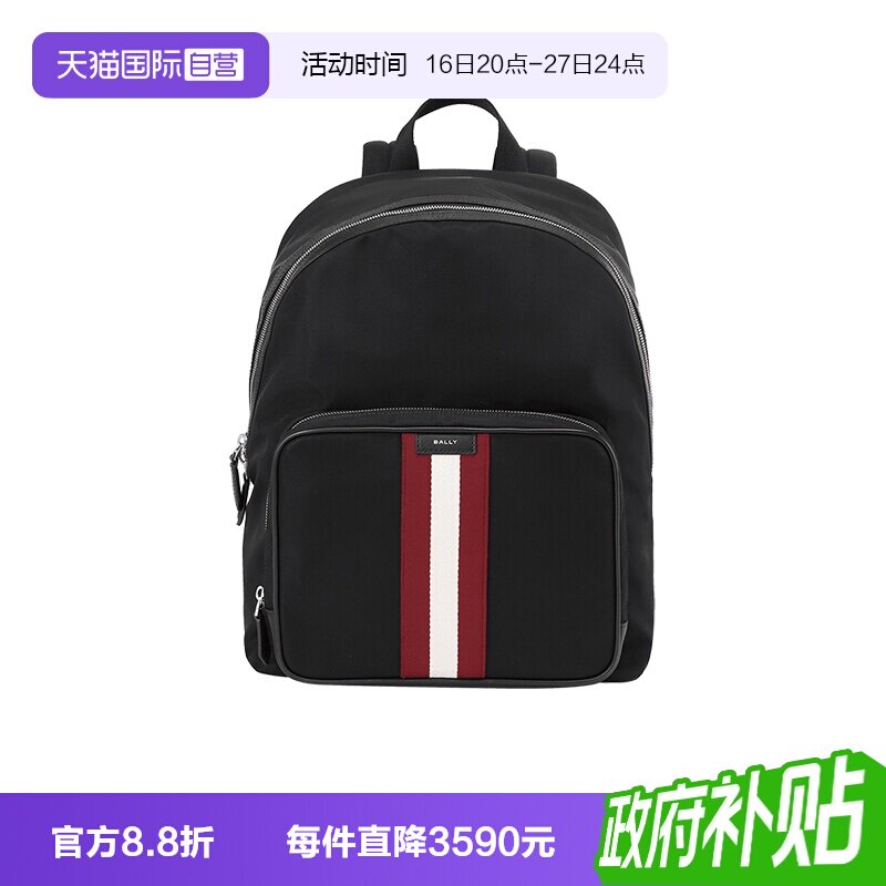 Bally/巴利男士手提双肩背包