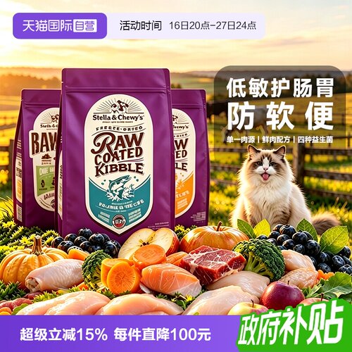 SC星益生趣进口冻干猫粮10lb