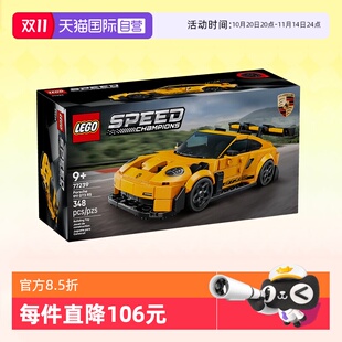 玩具生日礼物 乐高积木超级赛车77239保时捷911跑车拼装 自营