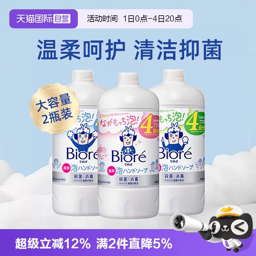 花王儿童泡沫洗手液补充装770ml