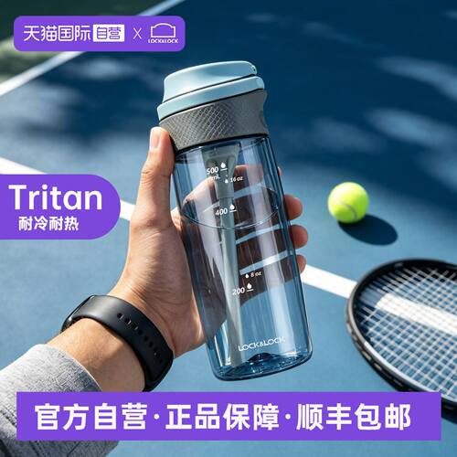 【自营】乐扣乐扣吸管塑料杯健身男女孕妇运动水杯大容量便携学生