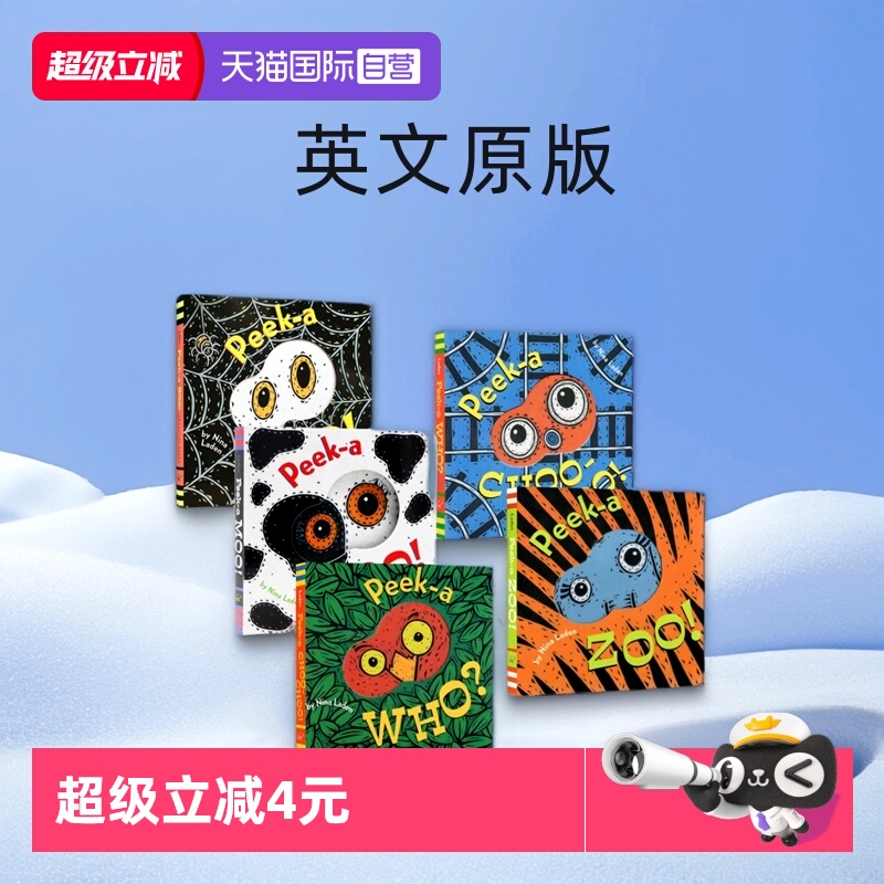 猜猜我是谁英文原版洞洞纸板书
