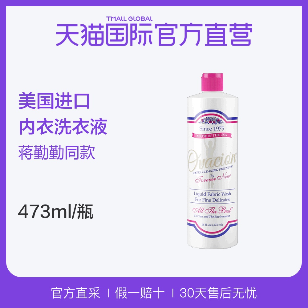¡¾Ö±Óª¡¿ÃÀ¹ú·¼ÐÂforever new½ø¿ÚÄÚÒÂÄÚ¿ãÏ´ÒÂҺŮʿרÓÃ473ml