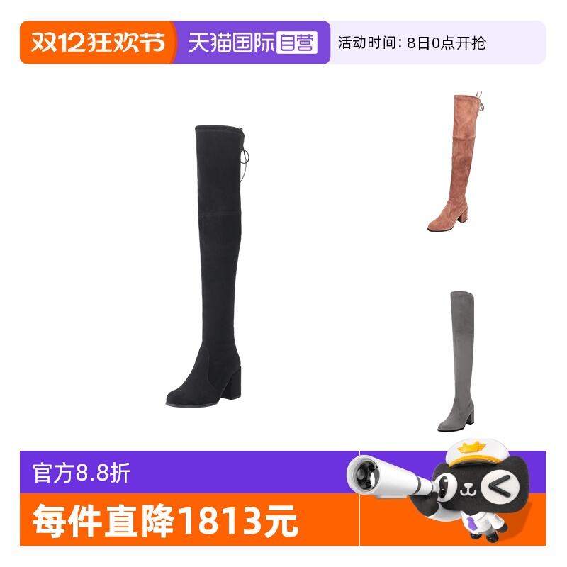 自营长筒靴StuartWeitzman