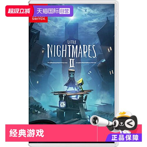 日版小小梦魇2Switch游戏中文