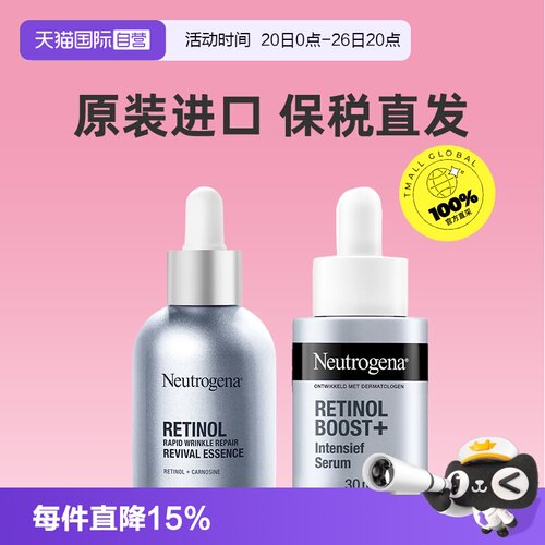 【自营】露得清超a精华囤货特价