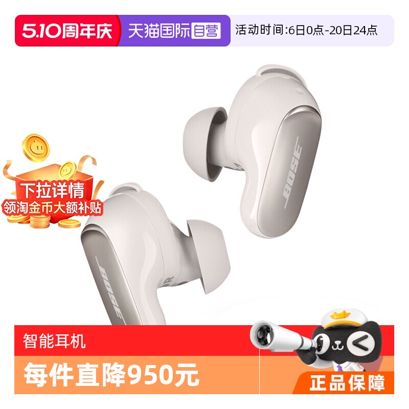 【自营】【李佳琦直播间】BOSE消噪耳塞无线蓝牙耳机大鲨三代国行
