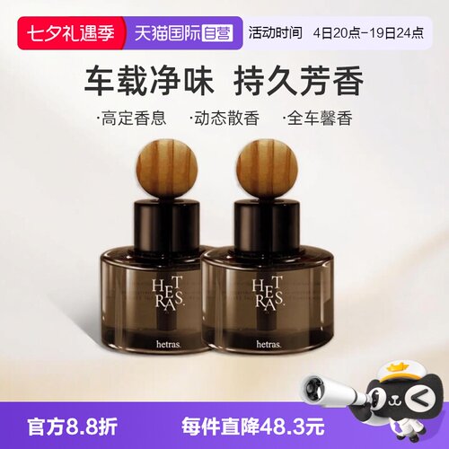 韩国车载香薰男生汽车香氛送礼
