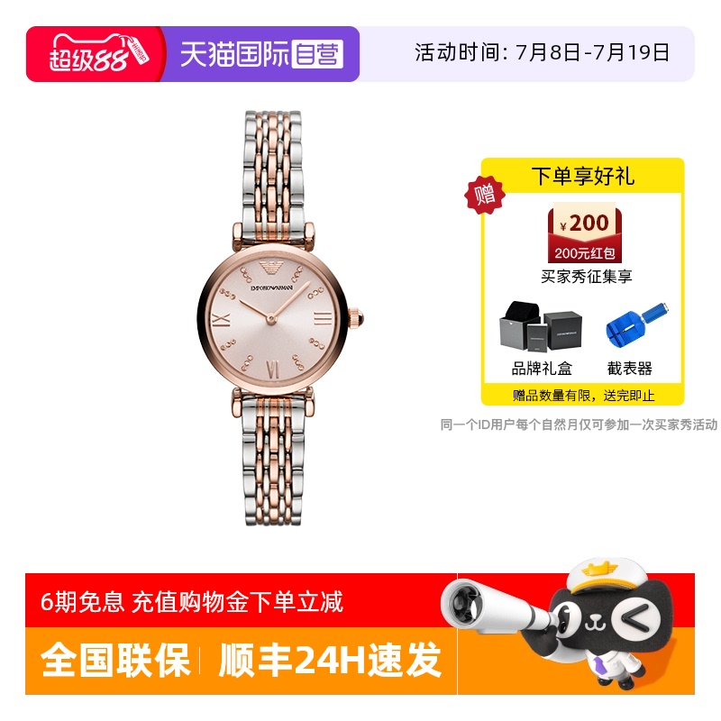 阿玛尼小表盘石英女士手表