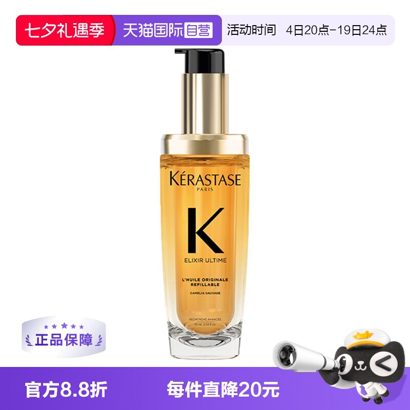 【自营】卡诗山茶花经典香氛护发油75ml正装