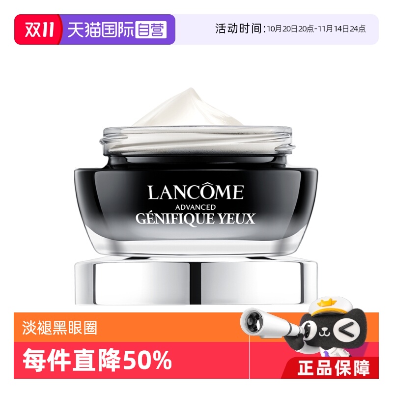 国内淡化细纹发光眼霜