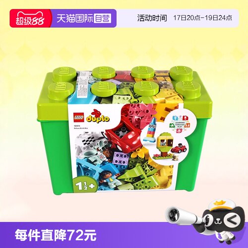 乐高得宝系列豪华缤纷桶10914