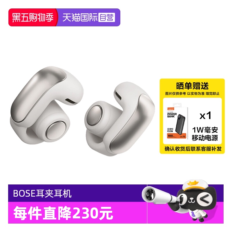 【自营】Bose Ultra全新开放式耳夹耳机 不入耳无线蓝牙耳机