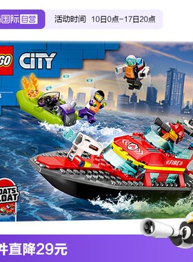 【自营】LEGO乐高城市系列60373消防救援艇拼装积木儿童节礼物