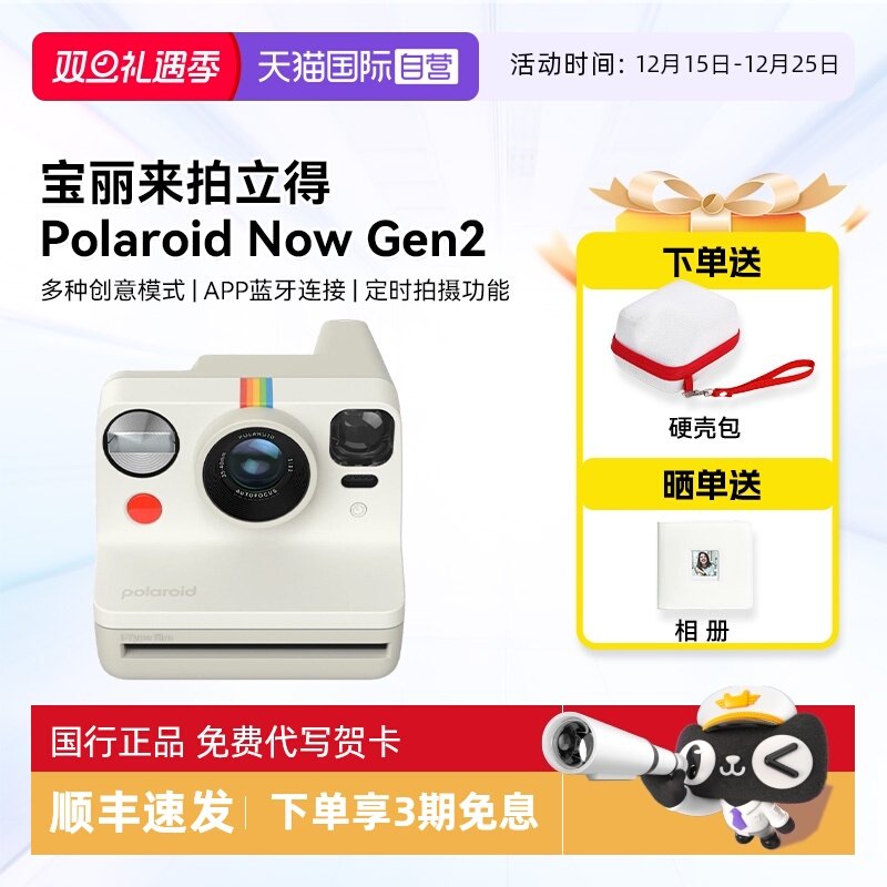 【自营】【生日/圣诞礼物】宝丽来Now Gen2代拍立得胶片复古相机